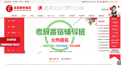 Desktop Screenshot of gaolian.com